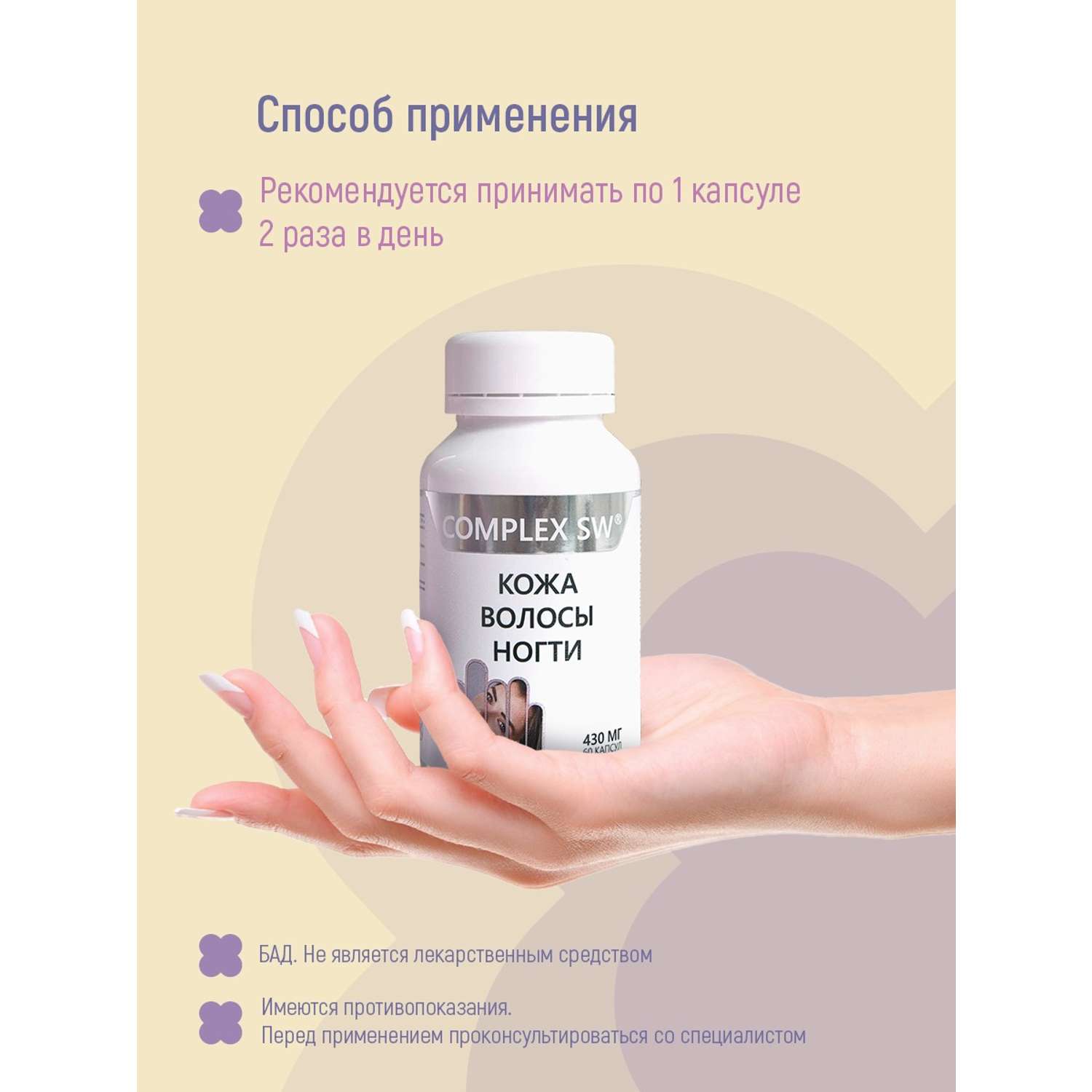 Витамины Оптисалт для кожи волос и ногтей 60 капсул - фото 7