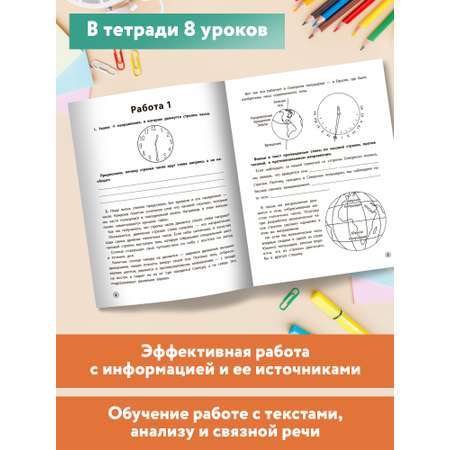 Книга ТД Феникс Функциональное чтение: 4 класс