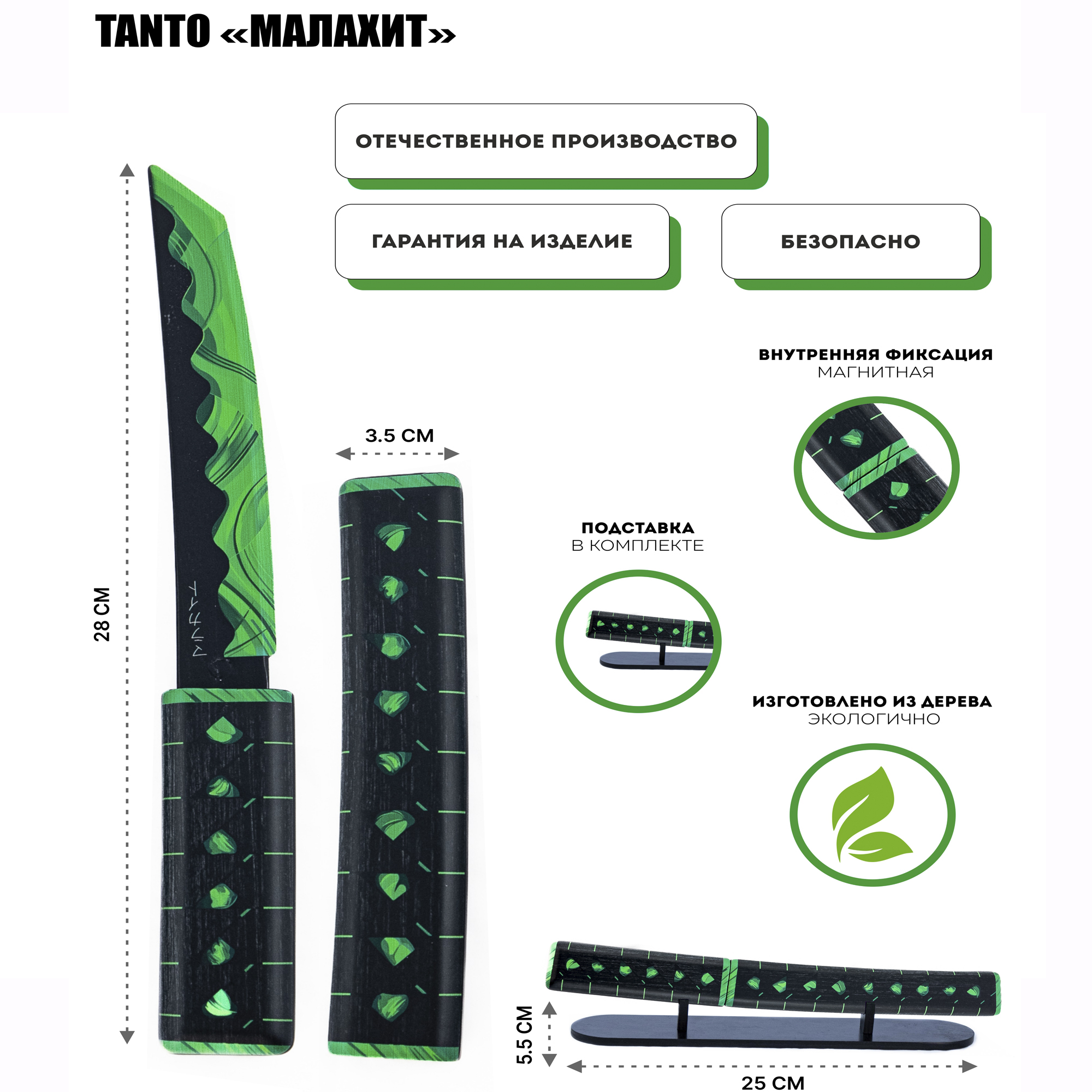 Деревянный нож Танто PalisWood Малахит на магнитах с подставкой - фото 2