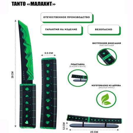 Деревянный нож Танто PalisWood Малахит на магнитах с подставкой