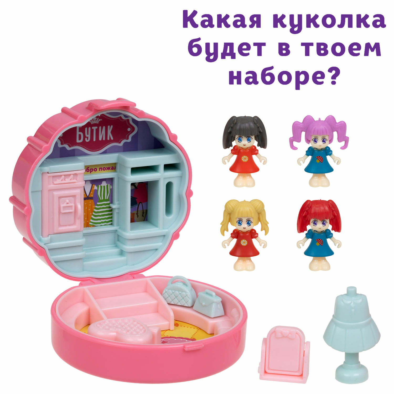 Игрушка-сюрприз 1TOY Мой маленький мир Каникулы - фото 9