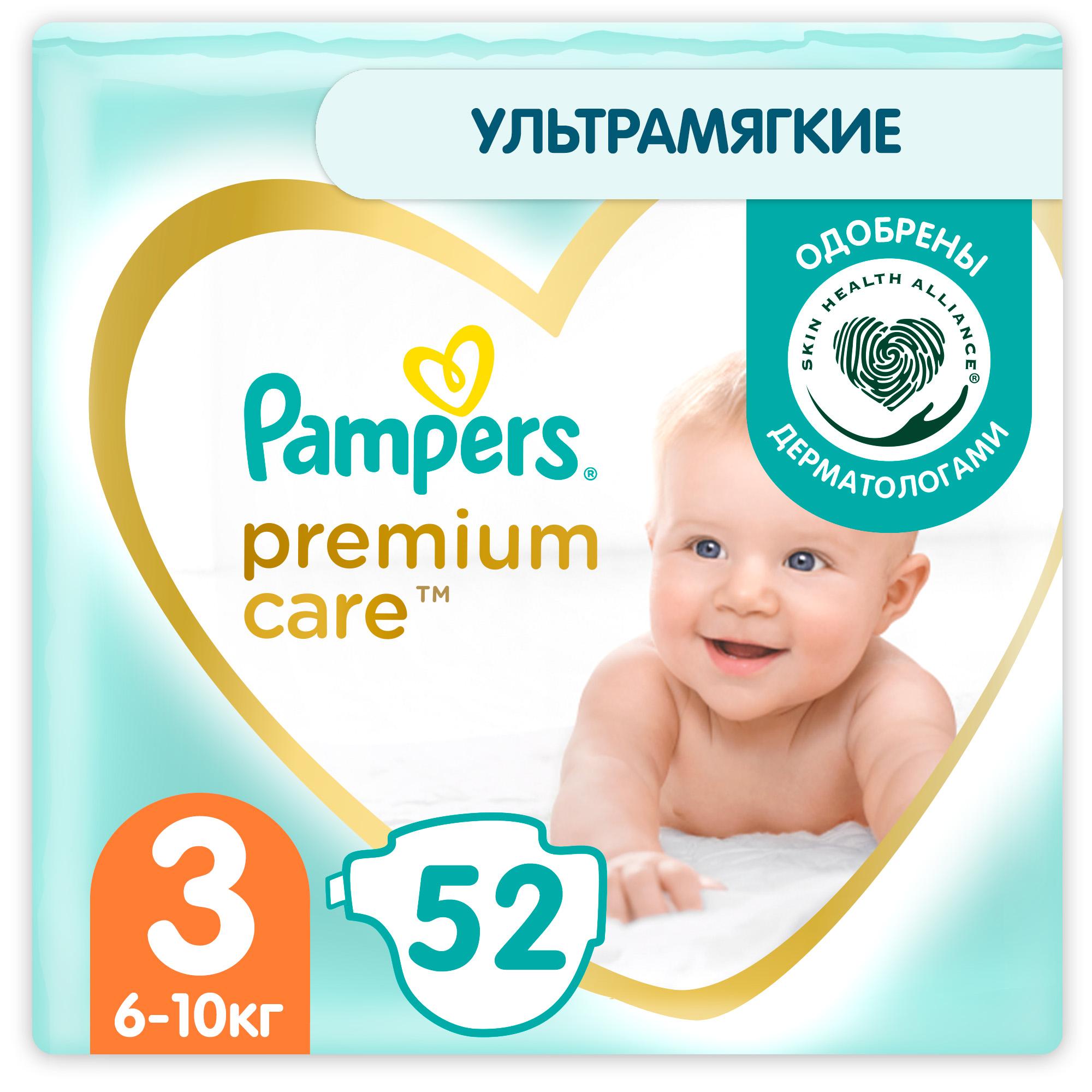 Подгузники Pampers Premium Care 3 6-10кг 52шт купить по цене 1099 ₽ в  интернет-магазине Детский мир