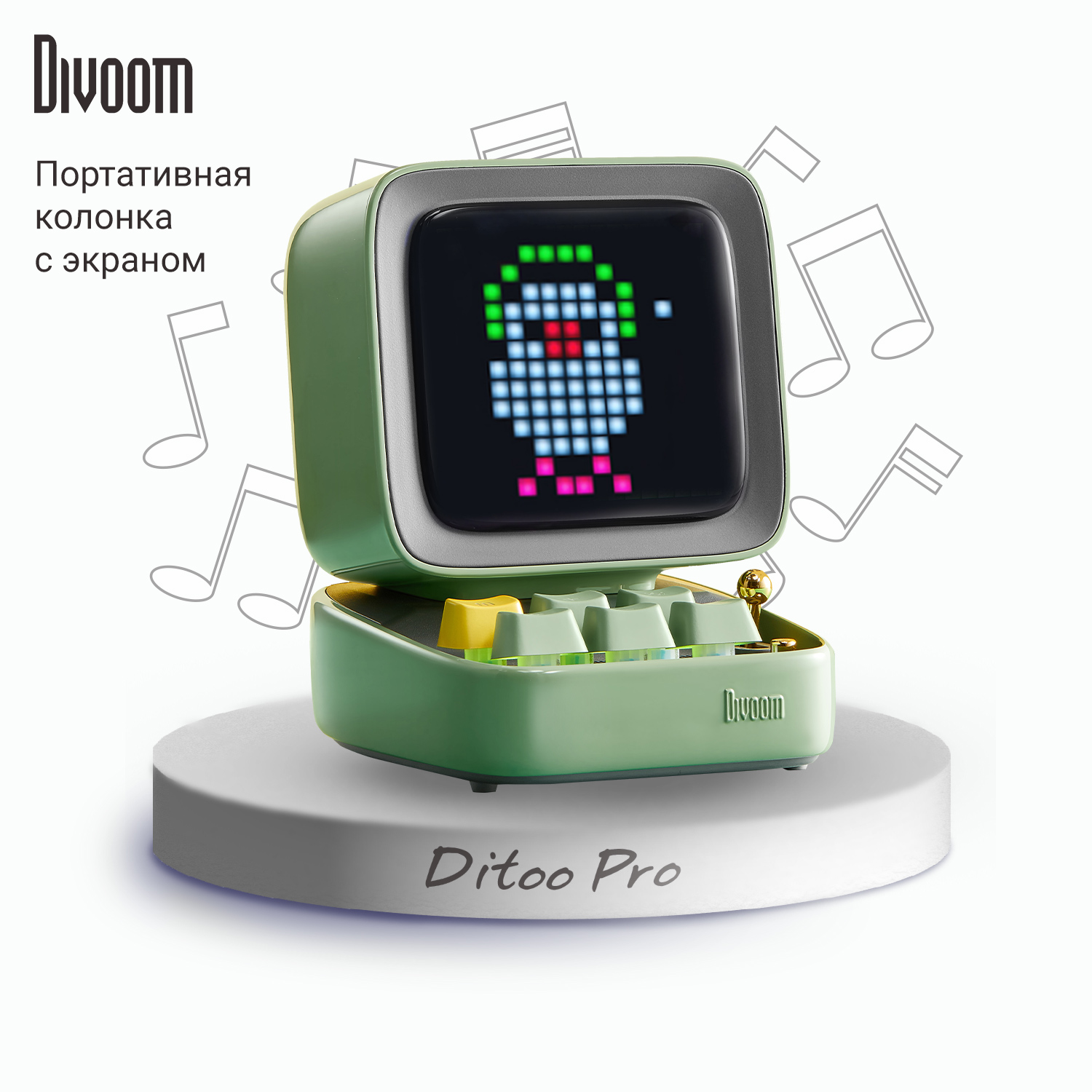 Портативная колонка Divoom Ditoo Pro (зеленый)