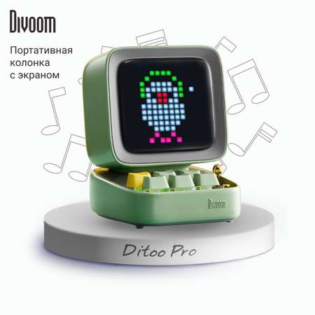 Беспроводная колонка DIVOOM портативная Ditoo Pro зеленая с пиксельным LED-дисплеем