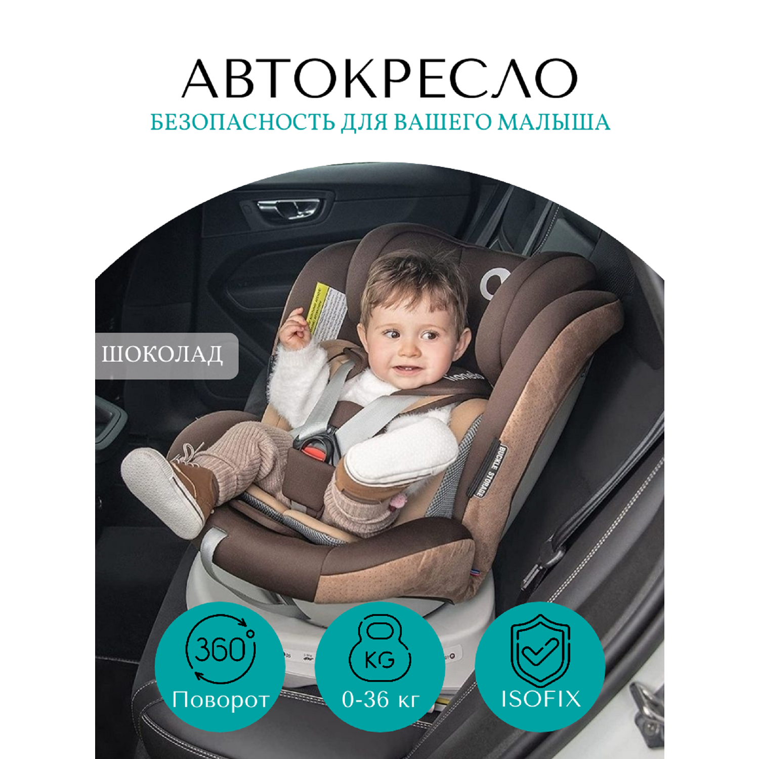 Автокресло Lionelo Bastiaan One Beige Chocolate - фото 4