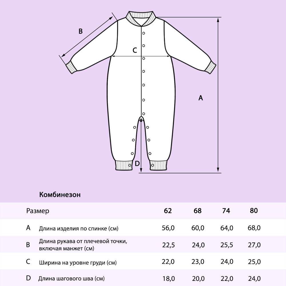 Комбинезон Ивбэби 20261/фиолетовый - фото 8