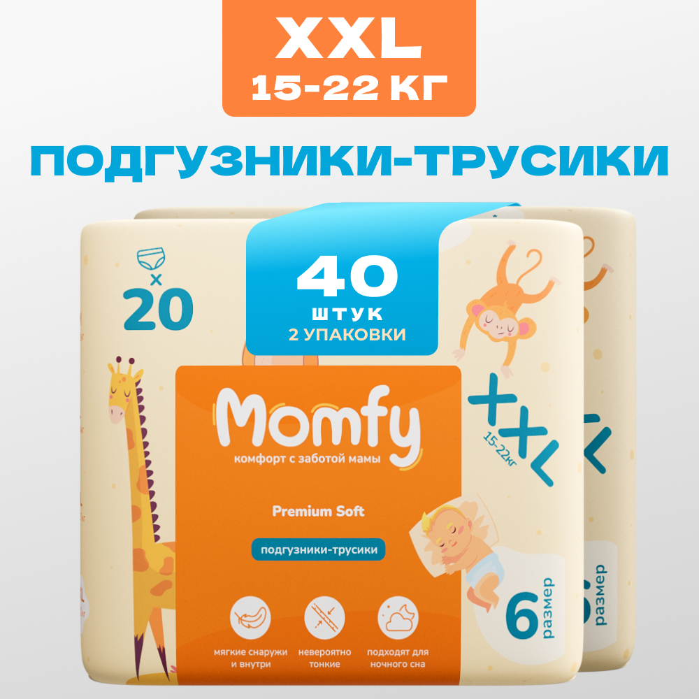 Трусики Momfy XXL 40 шт. - фото 1