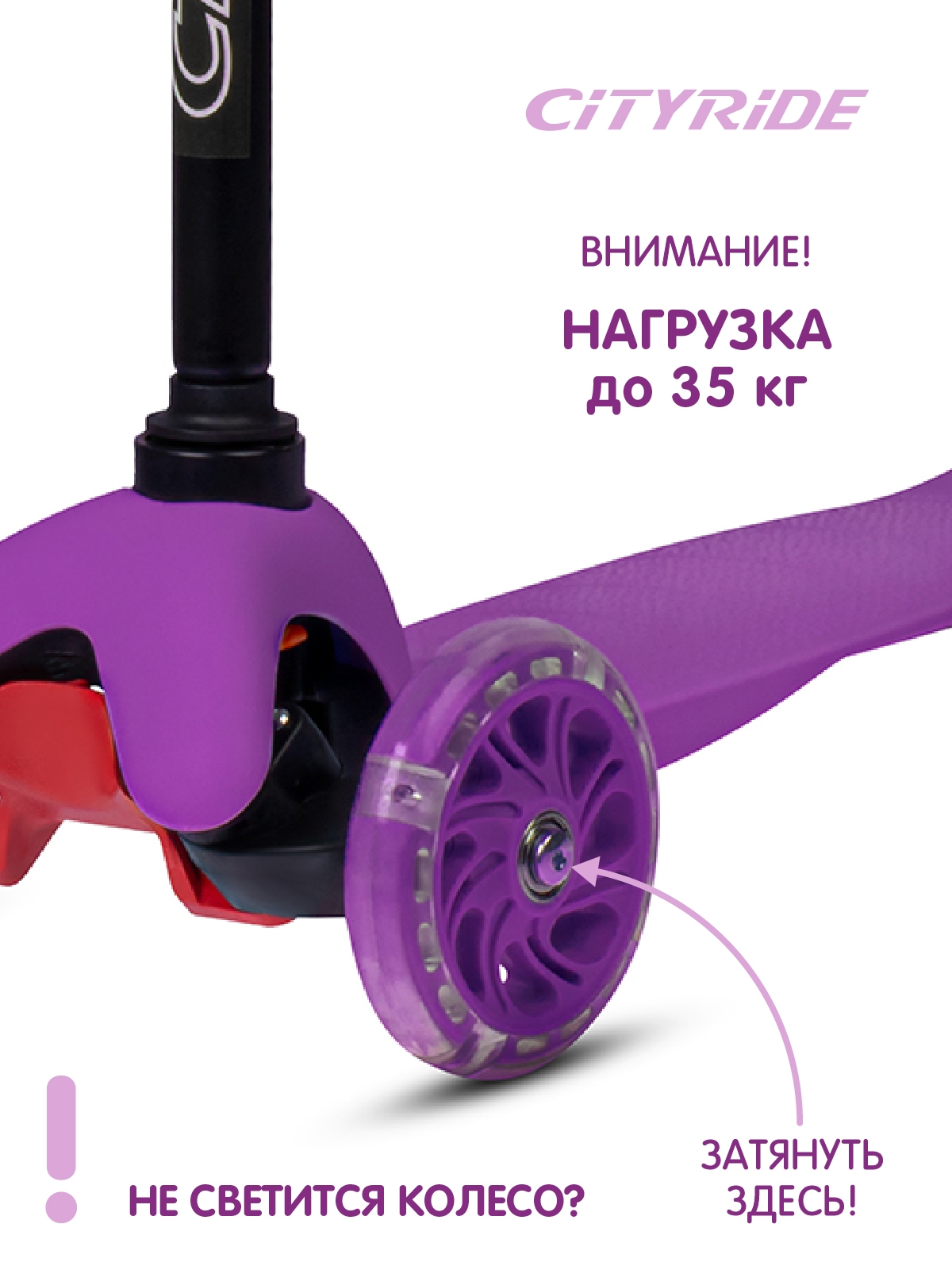 Самокат детский трехколесный CITYRIDE 120/76 с фонариком Колеса светятся - фото 3