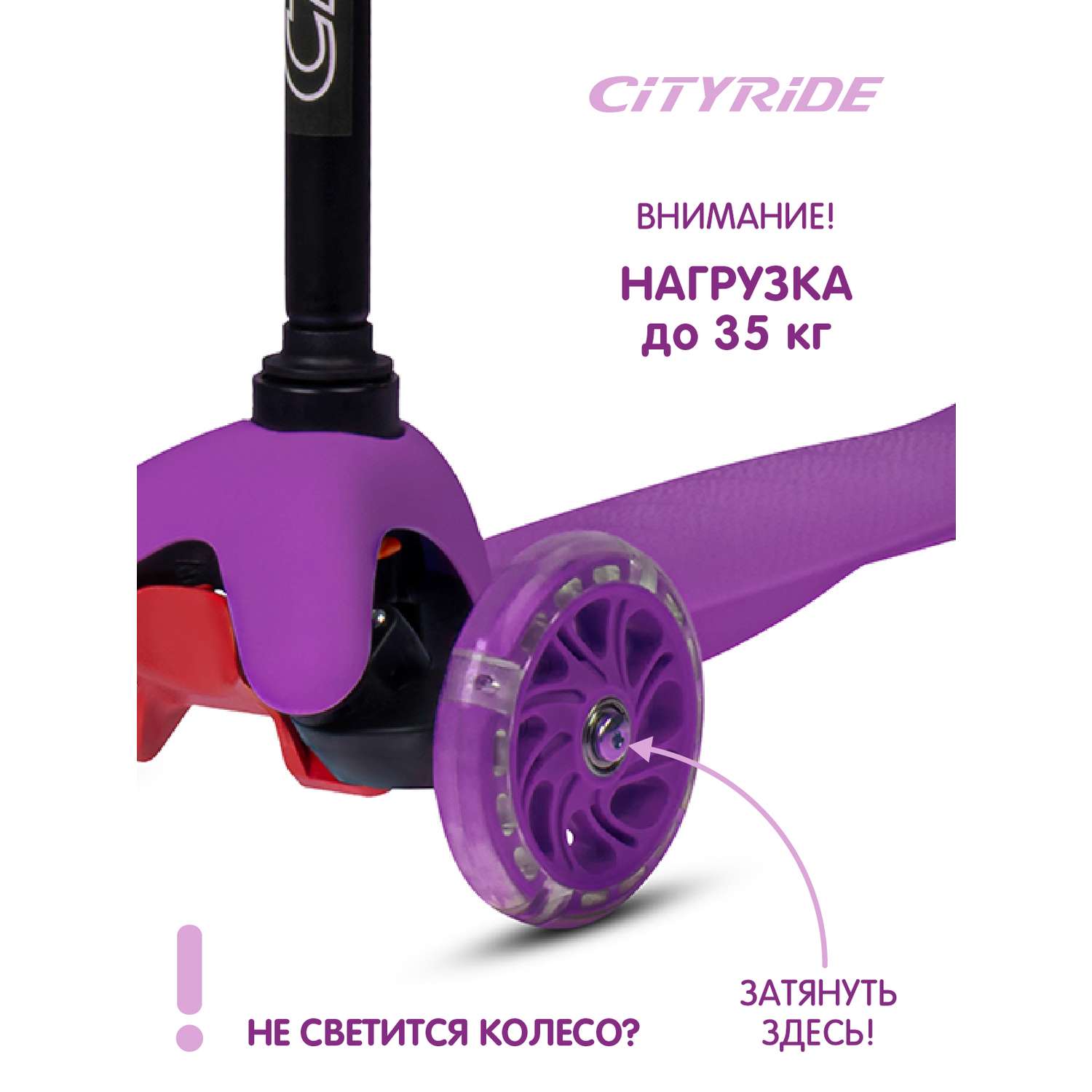 Самокат детский CITYRIDE трехколесный СityRide с телескопическим рулем с резиновой рукояткой и LED фонариком - фото 3