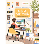 Раскраска Жёлудь Modern Professions профессии