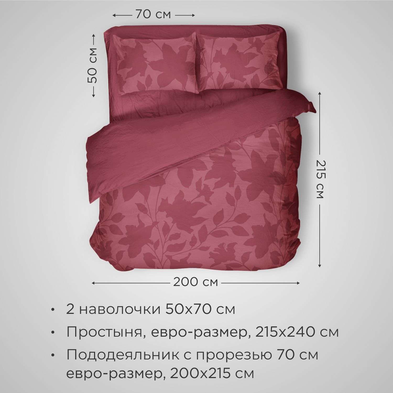 Комплект постельного белья SONNO URBAN FLOWERS евро-размер цвет Цветы тёмный гранат - фото 2