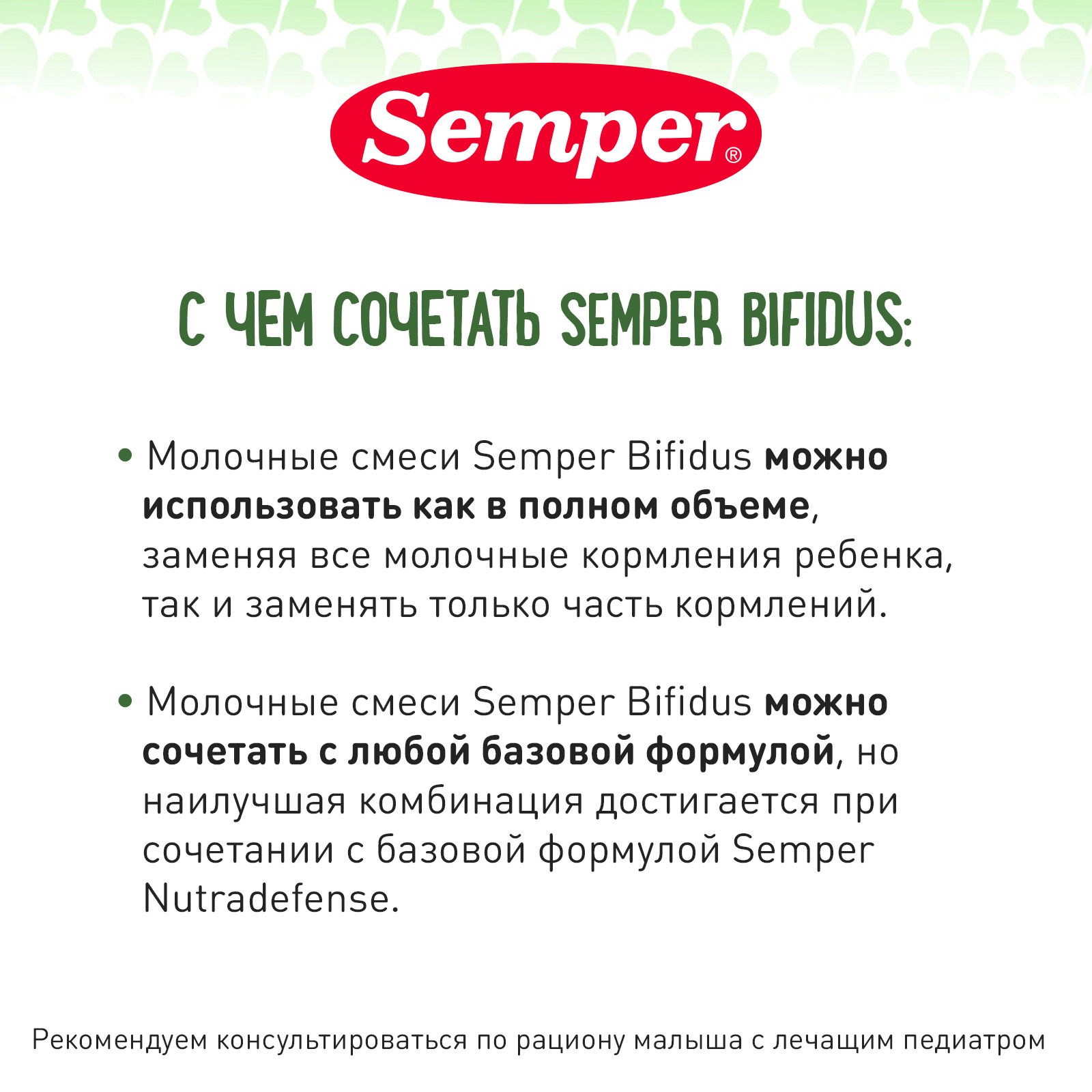 Смесь Semper Bifidus 2 сухая молочная 400г с 6месяцев - фото 13