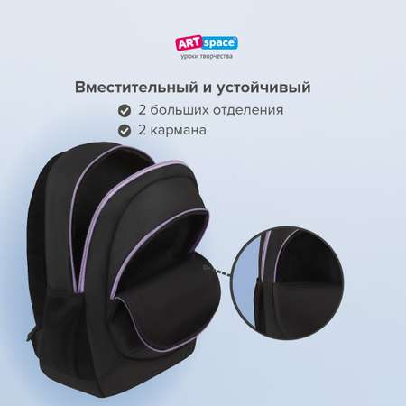 Рюкзак Спейс ArtSpace Classic с двумя отделениям