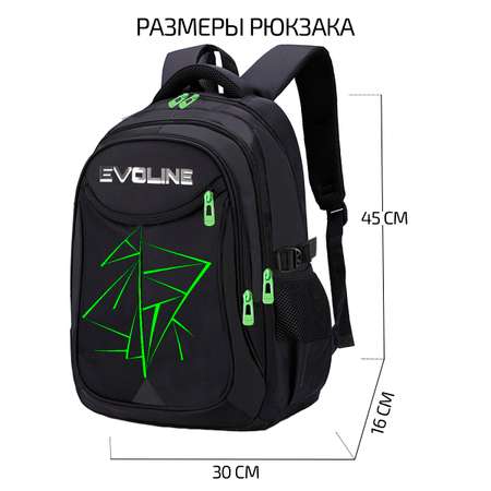 Рюкзак школьный Evoline для мальчика