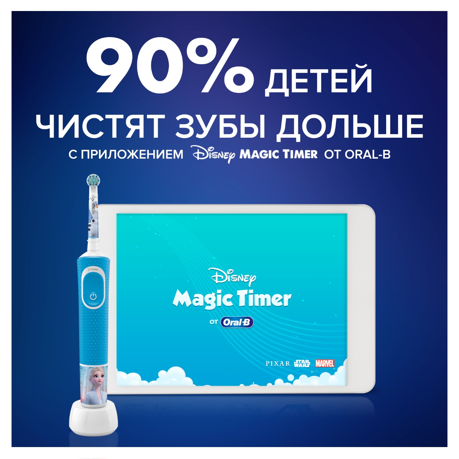 Зубная щетка Oral-B Frozen электрическая с 3лет D100.413.2K 80352000 - фото 8