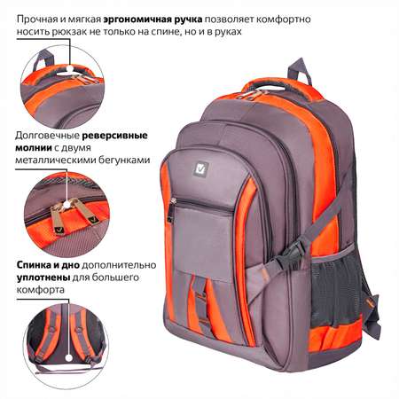 Рюкзак Brauberg SpeedWay 2 для школы и офиса ткань серо-оранжевый
