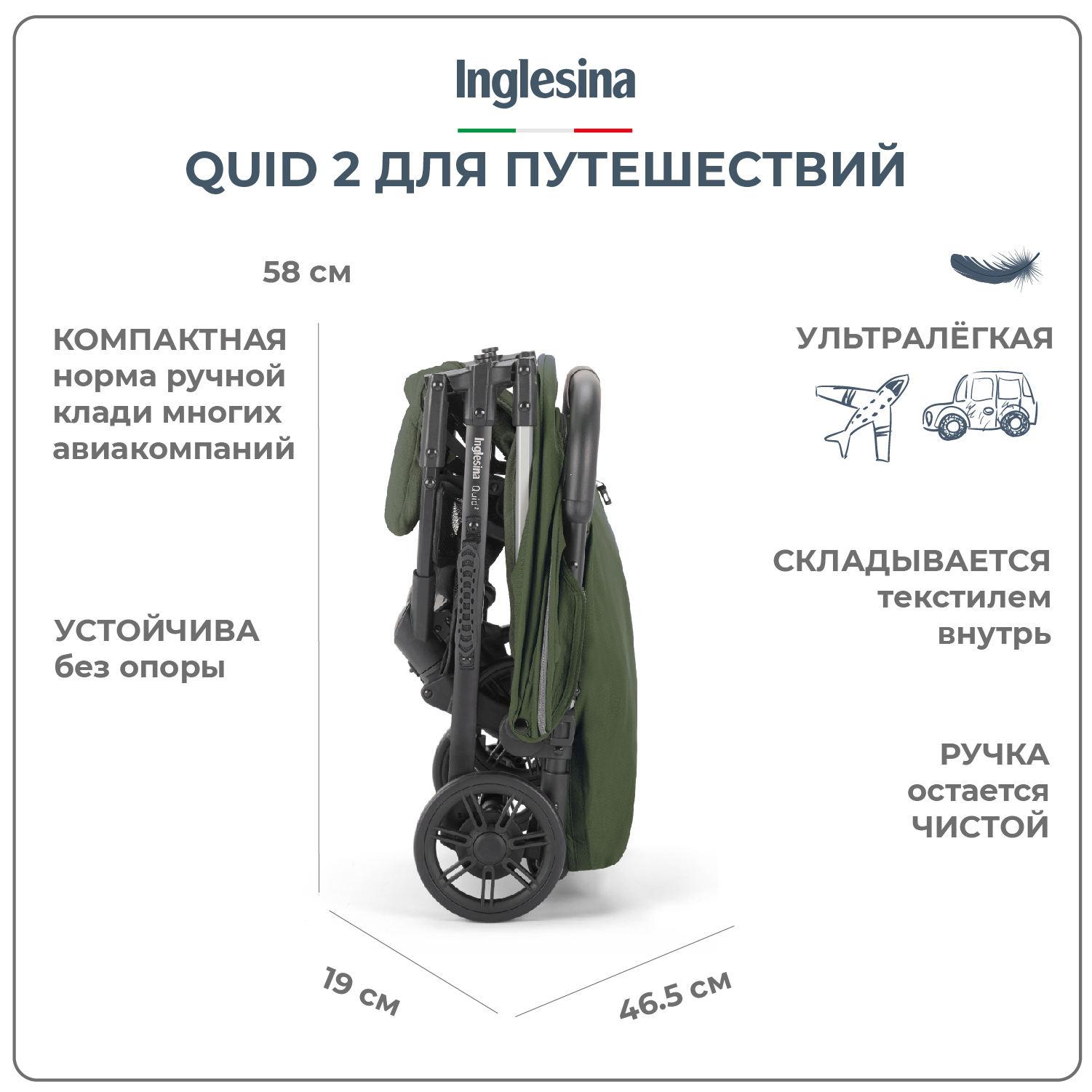 Прогулочная коляска INGLESINA Quid 2 Crocodile Green - фото 4