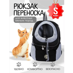 Рюкзак переноска SuperPets для кошек и собак, размер S
