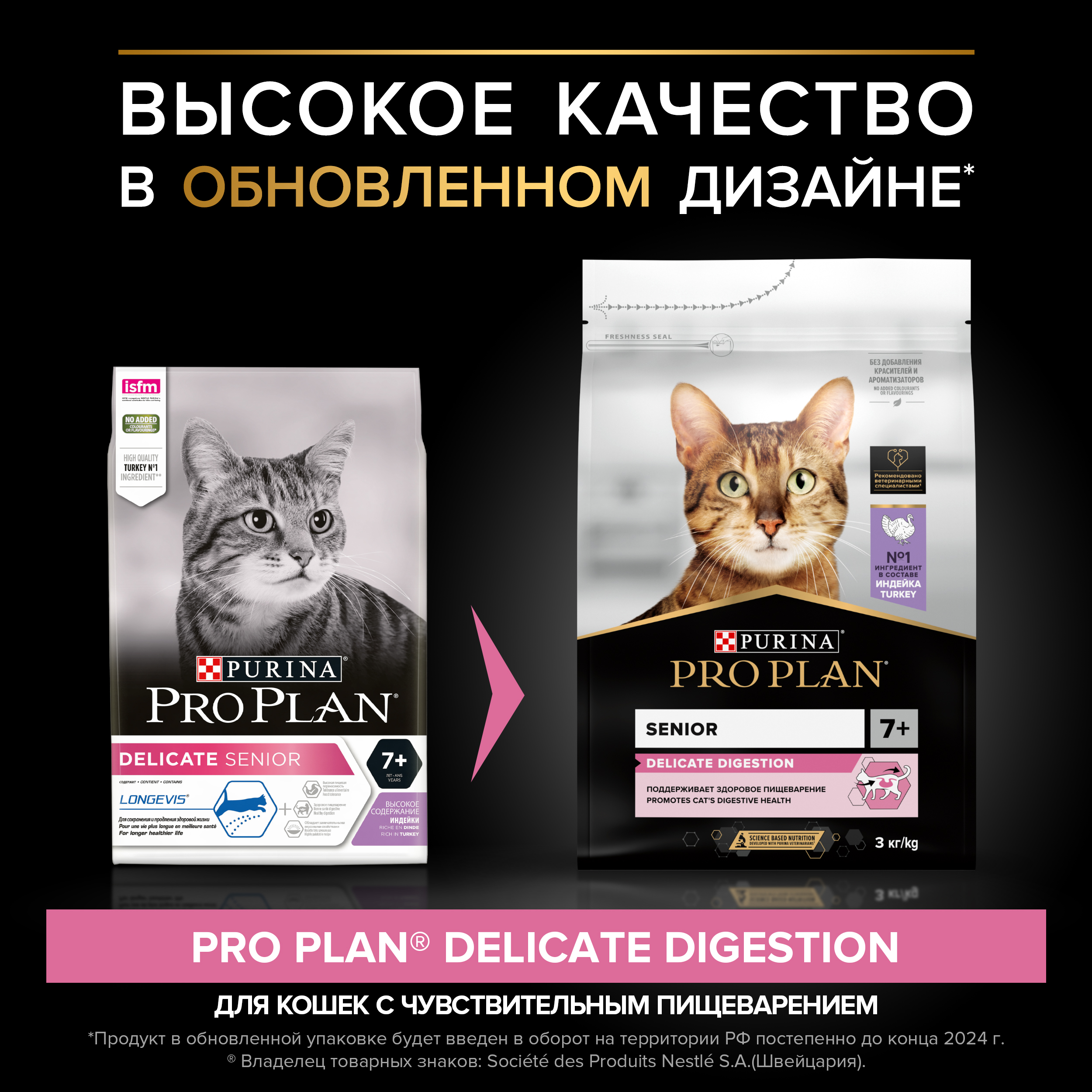 Сухой корм для кошек PRO PLAN 3 кг индейка (при чувствительном пищеварении, полнорационный) - фото 3