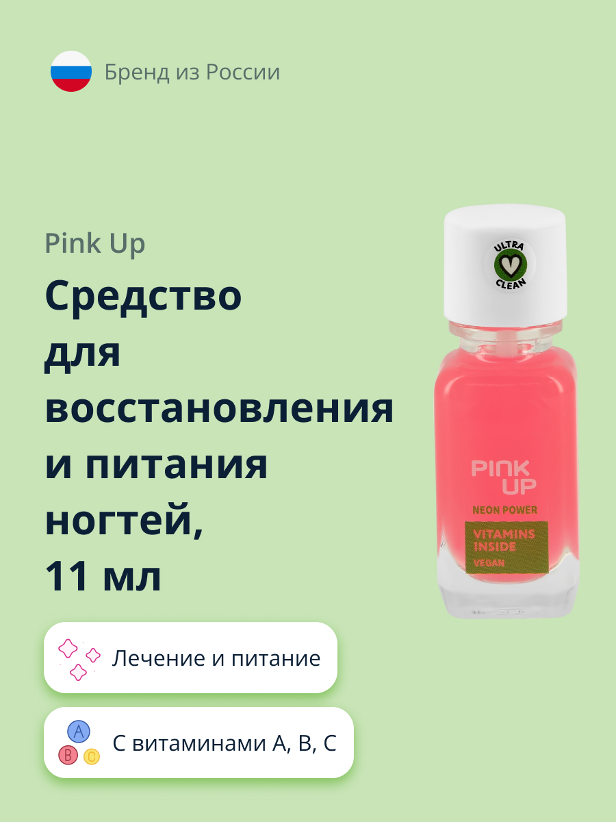 Средство для укрепления ногтей Pink Up Neon power с витаминами и экстрактом арбуза 11 мл - фото 1