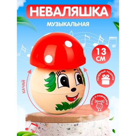 Игрушка Котовские неваляшки Гриб со звуком 13 см