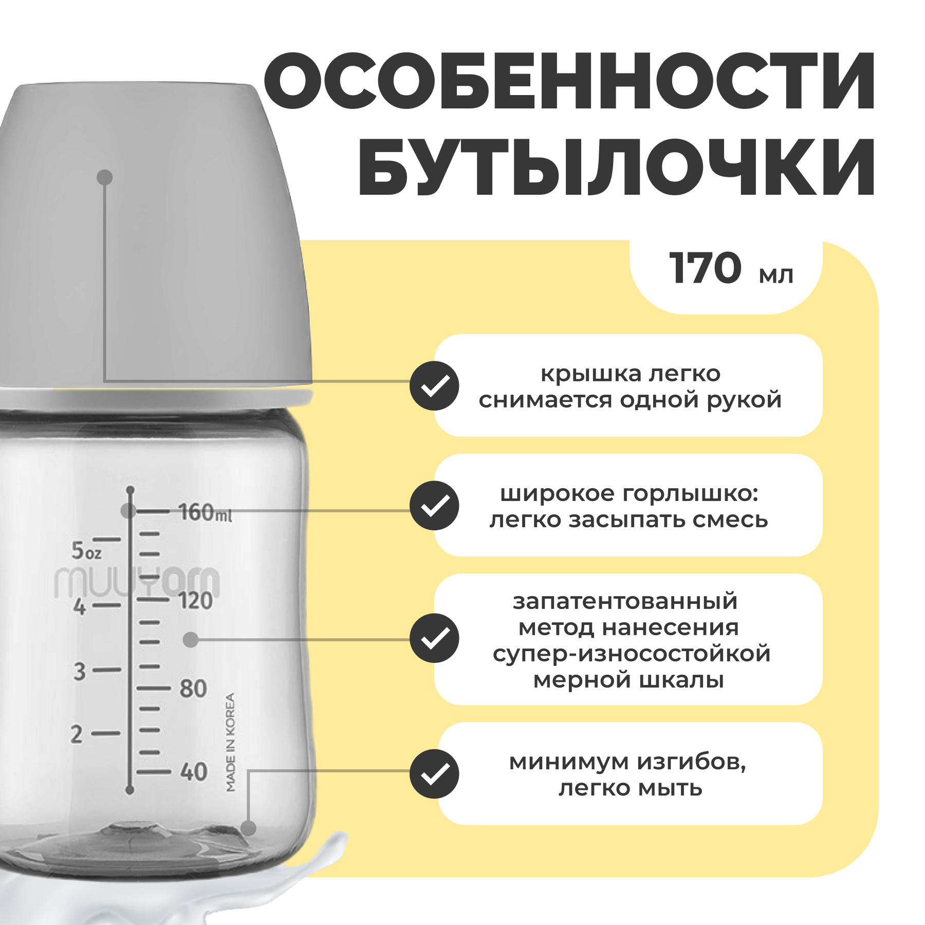 Детская бутылочка MOYUUM Зайчик с соской 170 мл - фото 2