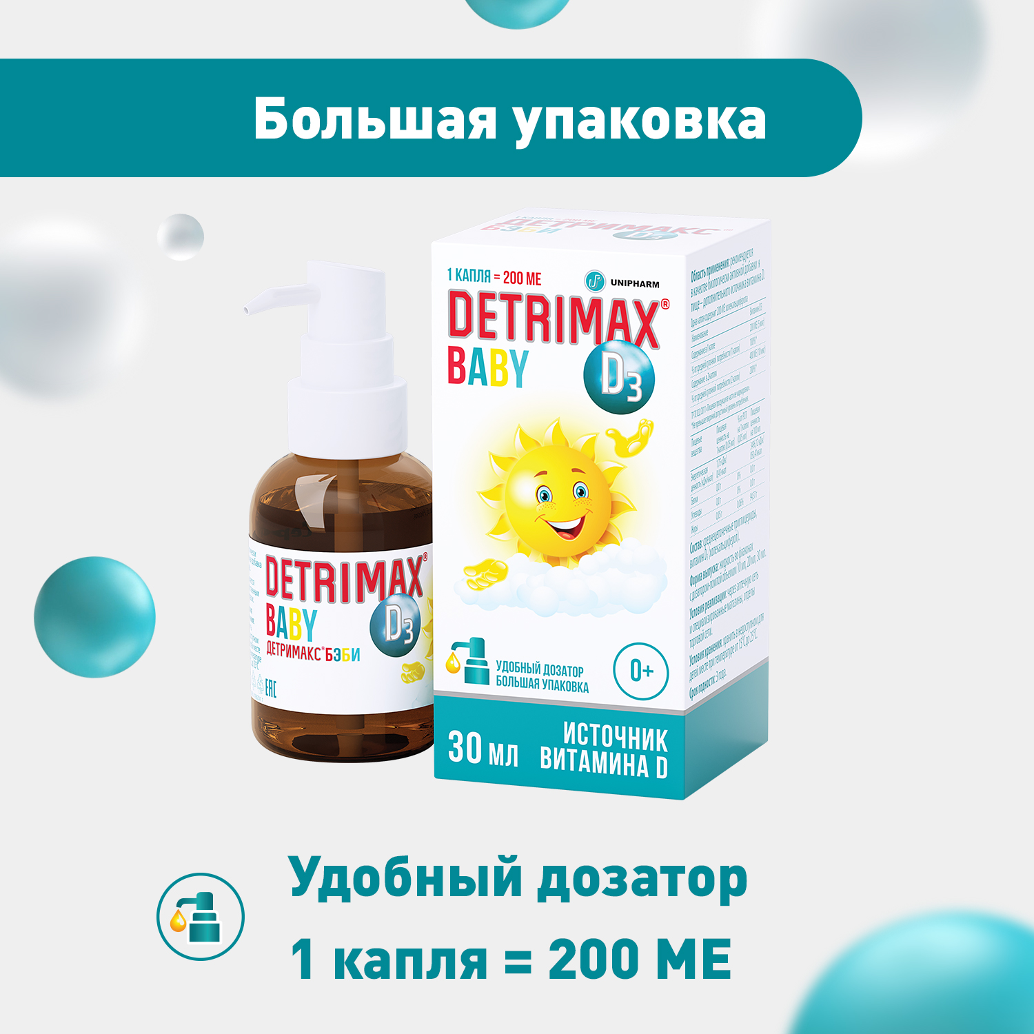 Витамин Д3 Детримакс Бэби 200МЕ капли для детей с рождения 0+ 30мл - фото 5