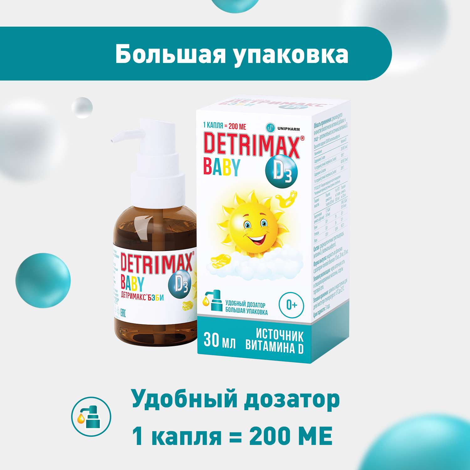 Detrimax active раствор для приема внутрь. Детримакс Актив капли 30 мл. Детримакс капли 500ме 30мл. Витамин Детримакс Беби. Детримакс витамин д3.