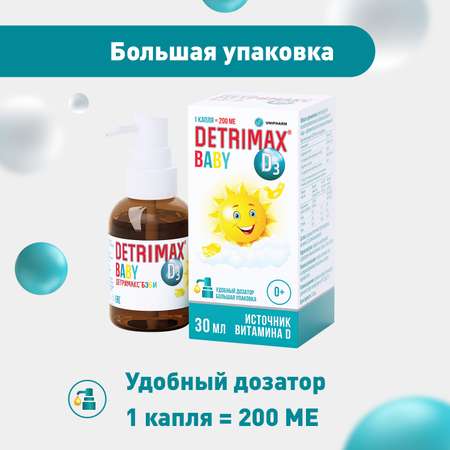 Витамин Д3 Детримакс Бэби 200МЕ для детей с рождения 0+ 30мл