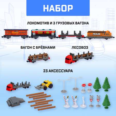 Железная дорога Автоград «Лесопилка» работает от батареек длина пути 450 см