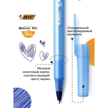 Ручка шариковая BIC Round Stic синий 60 шт