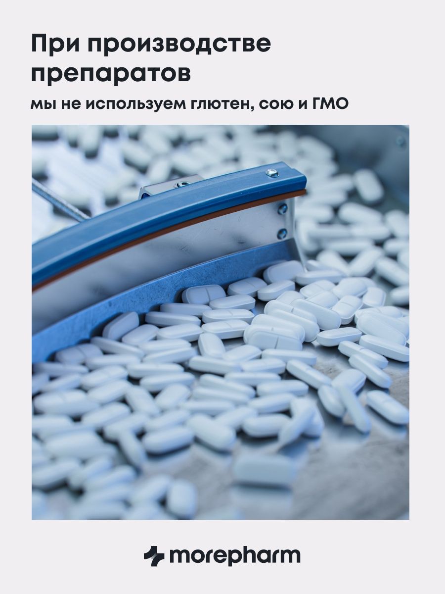 БАД morepharm Гиалуроновая кислота капсулы для кожи волос ногтей - фото 15