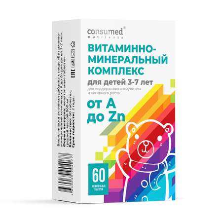 Витаминно-минеральный комплекс Consumed от А до Zn для детей 3-7 лет таблетки жевательные №60