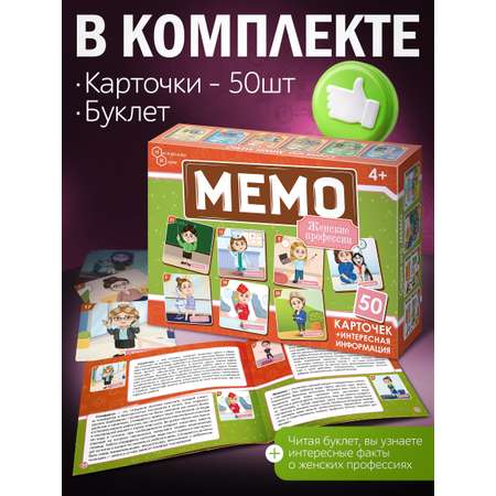 Настольная игра Нескучные игры Профессии женские