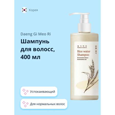 Шампунь Daeng Gi Meo Ri Rice water успокаивающий 400 мл