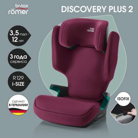 Автокресло Britax Roemer Discovery Plus Burgundy Red Isofix 2/3 (15-36 кг)