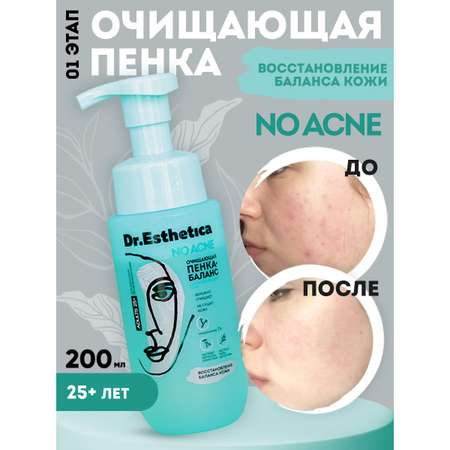 Пенка-баланс Dr. Esthetica очищающая от прыщей 200 мл