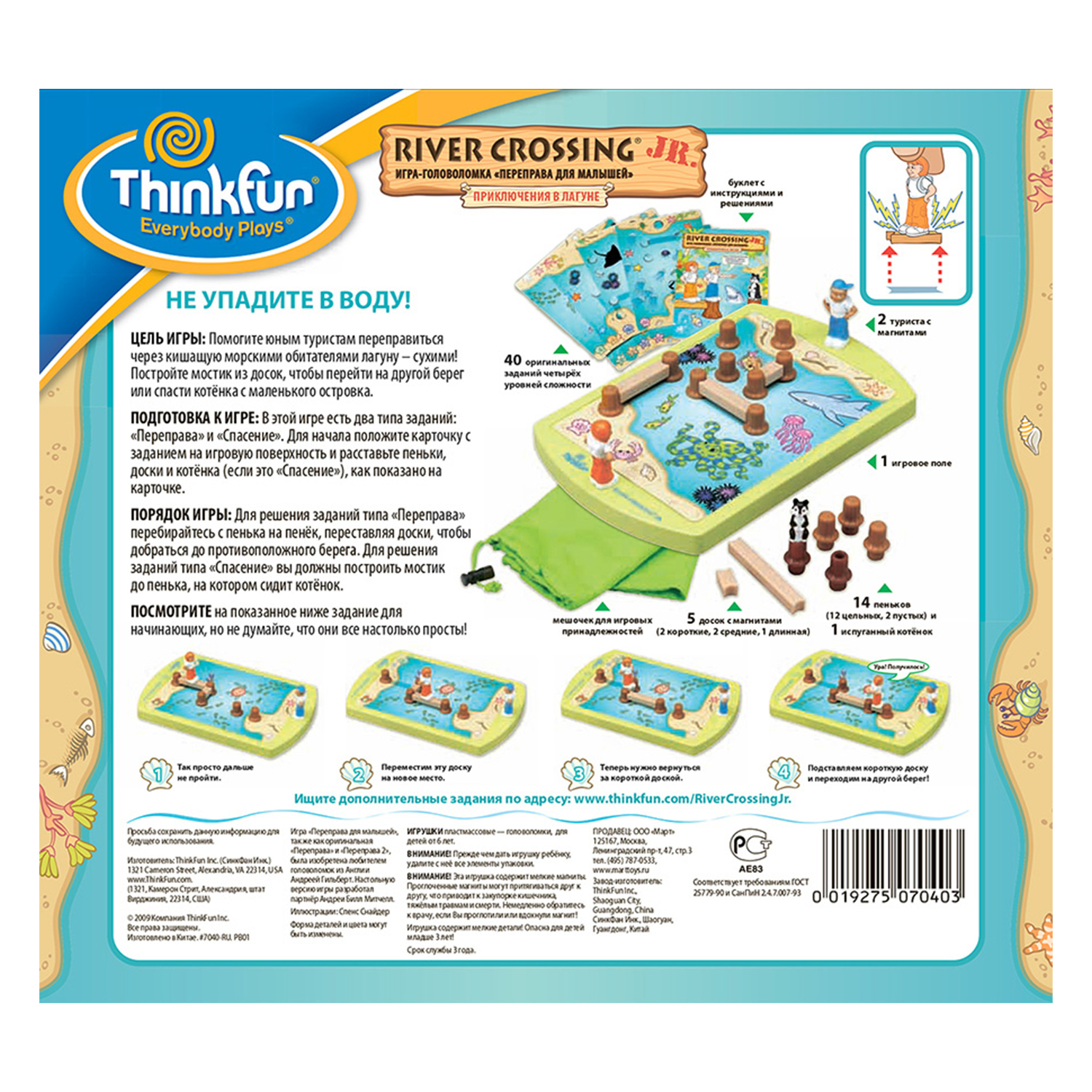 Развивающая игра Thinkfun Переправа для малышей купить по цене 1569 ₽ в  интернет-магазине Детский мир