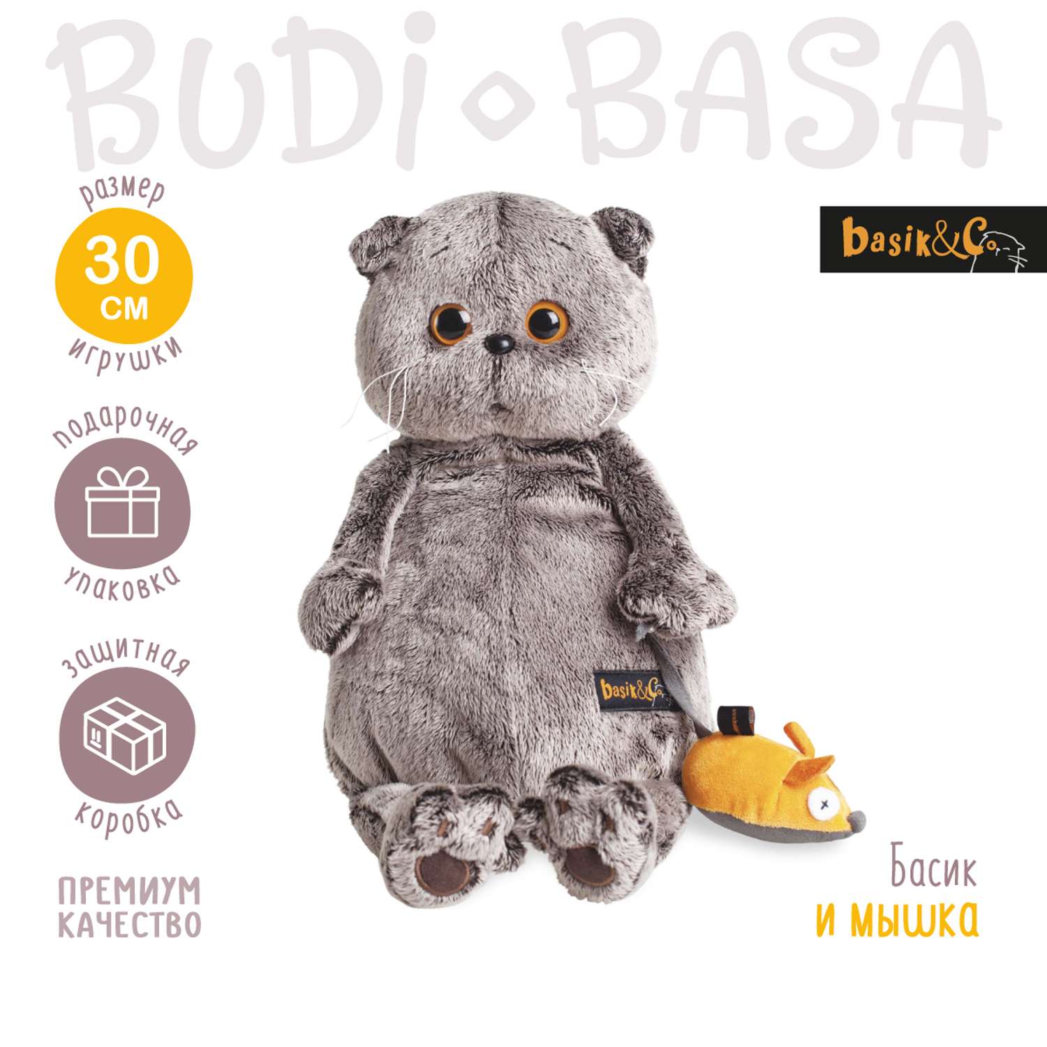 Мягкая игрушка BUDI BASA Басик и мышка 30 см Ks30-004 - фото 2