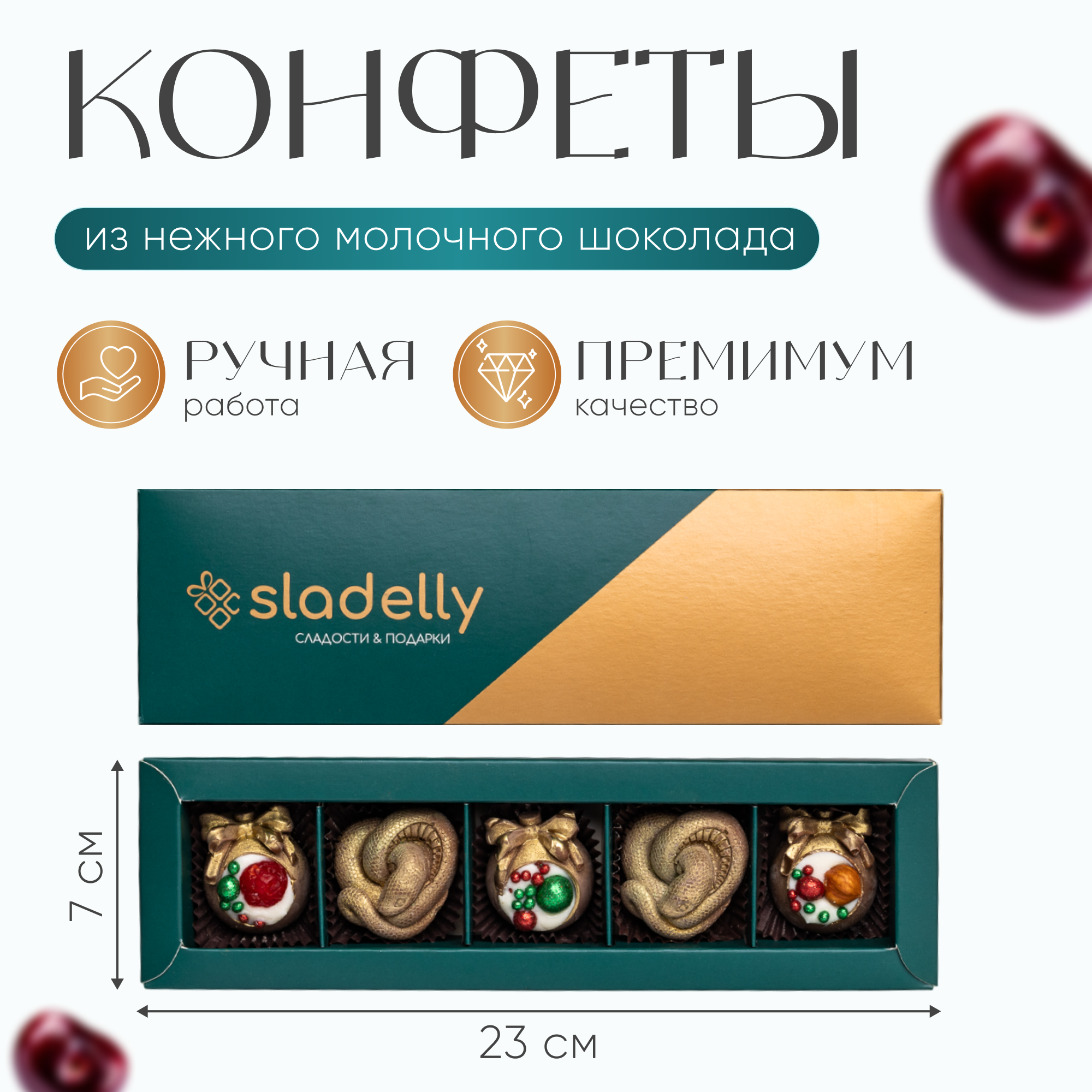 Новогодние конфеты SLADELLY "Подарок" - фото 2