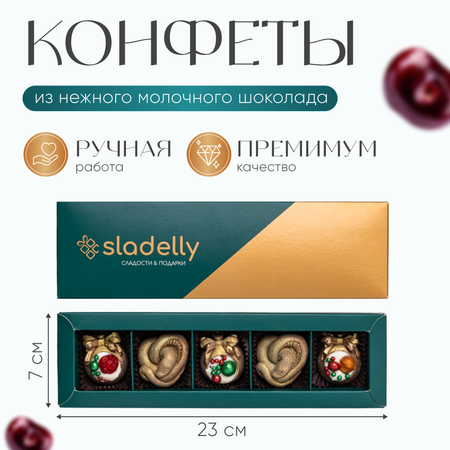 Новогодние конфеты SLADELLY \"Подарок\"