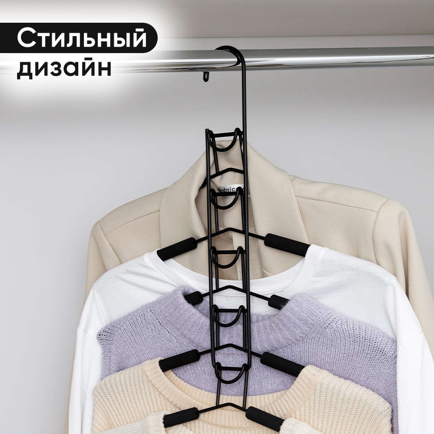 Вешалка-плечики oqqi для одежды трансформер - фото 4