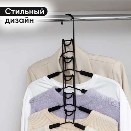 Вешалка-плечики oqqi для одежды трансформер