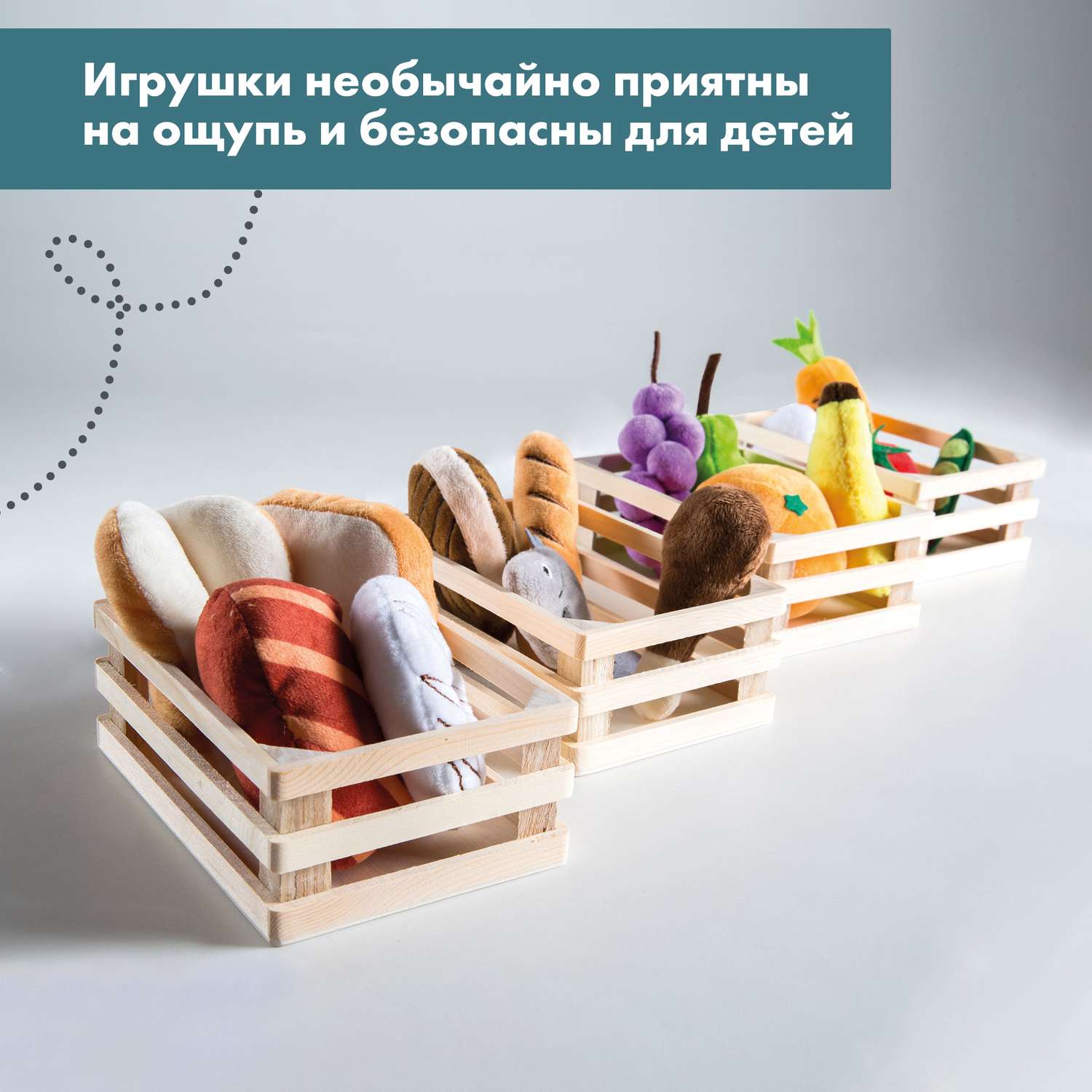 Набор плюшевых продуктов Roba игровой для детского магазина или кухни 98145 - фото 9