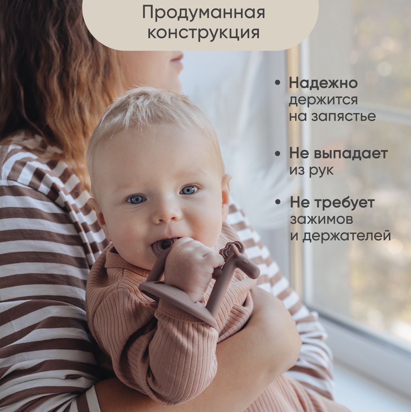 Прорезыватель Paomma игрушка браслет 3+ - фото 2