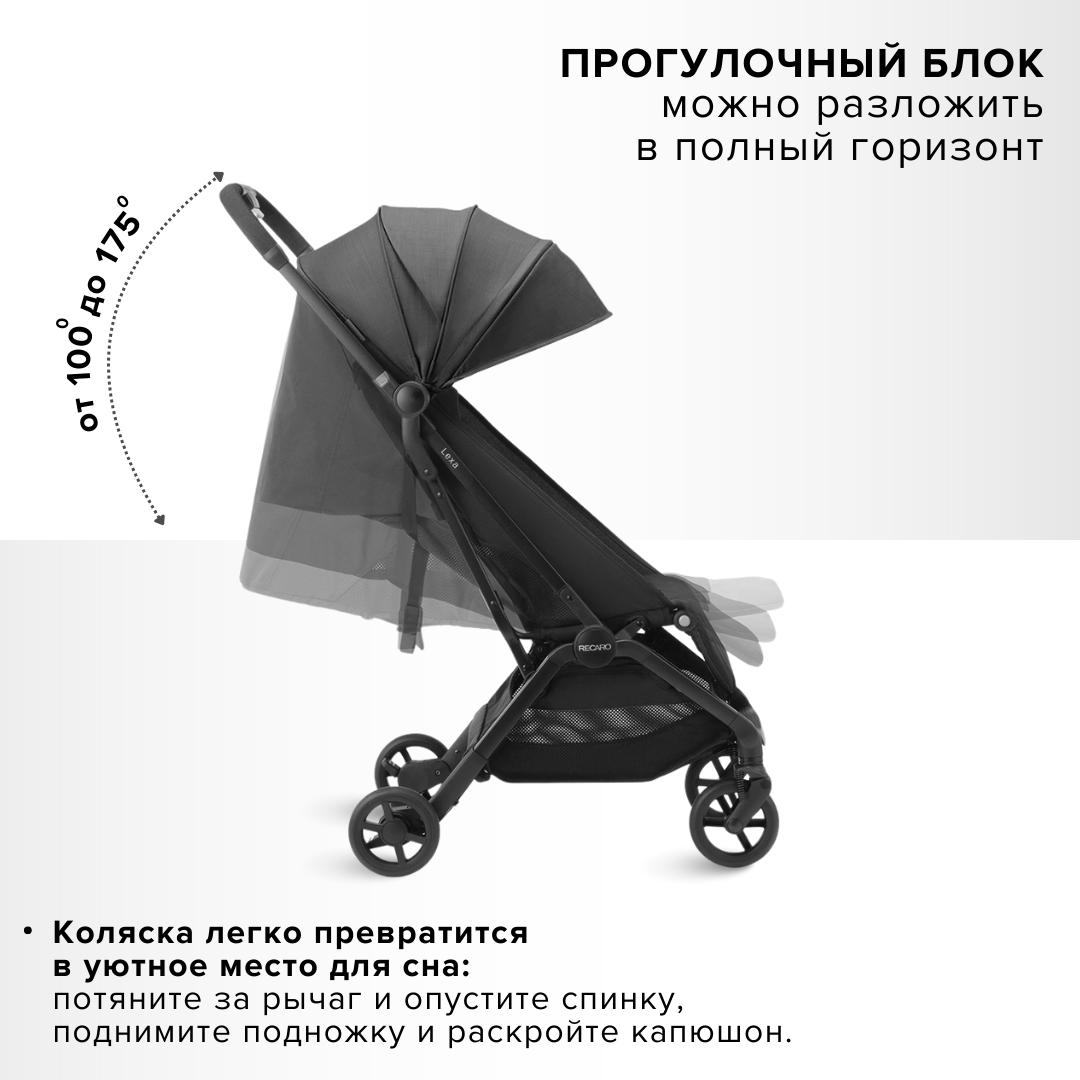 Коляска Recaro Lexa Select night black с рождения до 4 лет - фото 3