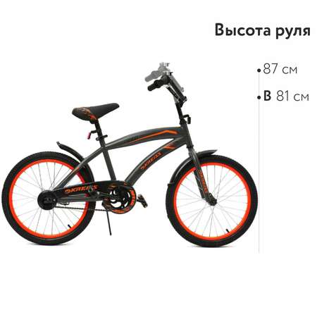 Велосипед Kreiss 20 дюймов CB32005