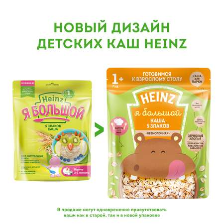 Каша Heinz безмолочная Я большой 5 злаков пауч 250г