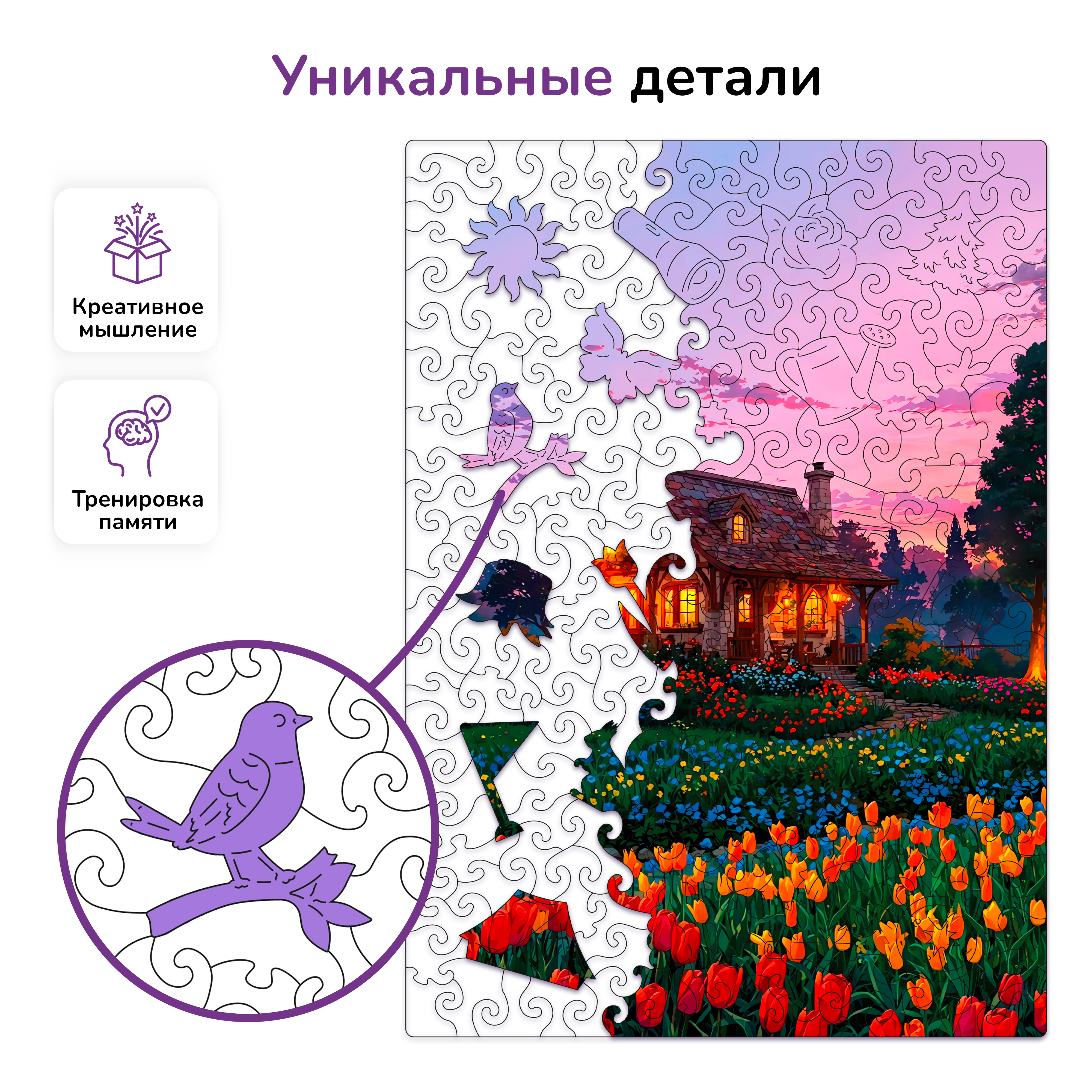 Пазл фигурный деревянный Active Puzzles Усадьба в сумерках - фото 2