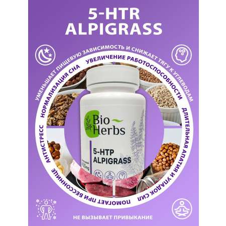 5 HTP (5L-гидрокситриптофан) Bio Herbs от стресса успокоительное для взрослых